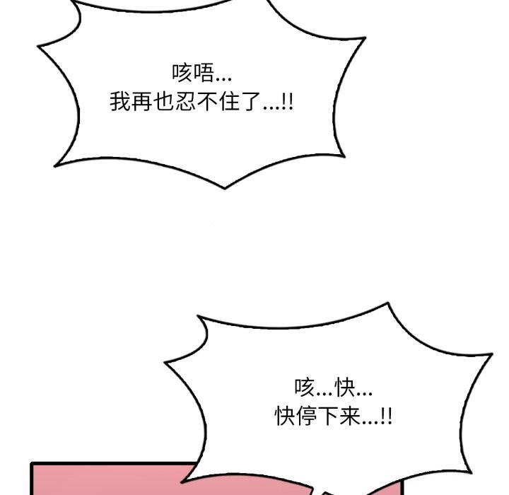 [韩国漫画] 想要拥有她/渴望占有她 剧情,熟女人妻,不伦#[140P]-94