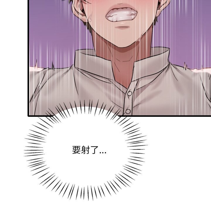 [韩国漫画] 想要拥有她/渴望占有她 剧情,熟女人妻,不伦#[140P]-97