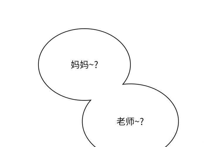 [韩国漫画] 想要拥有她/渴望占有她 剧情,熟女人妻,不伦#[151P]-1