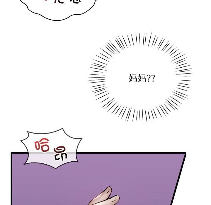[韩国漫画] 想要拥有她/渴望占有她 剧情,熟女人妻,不伦#[151P]-11