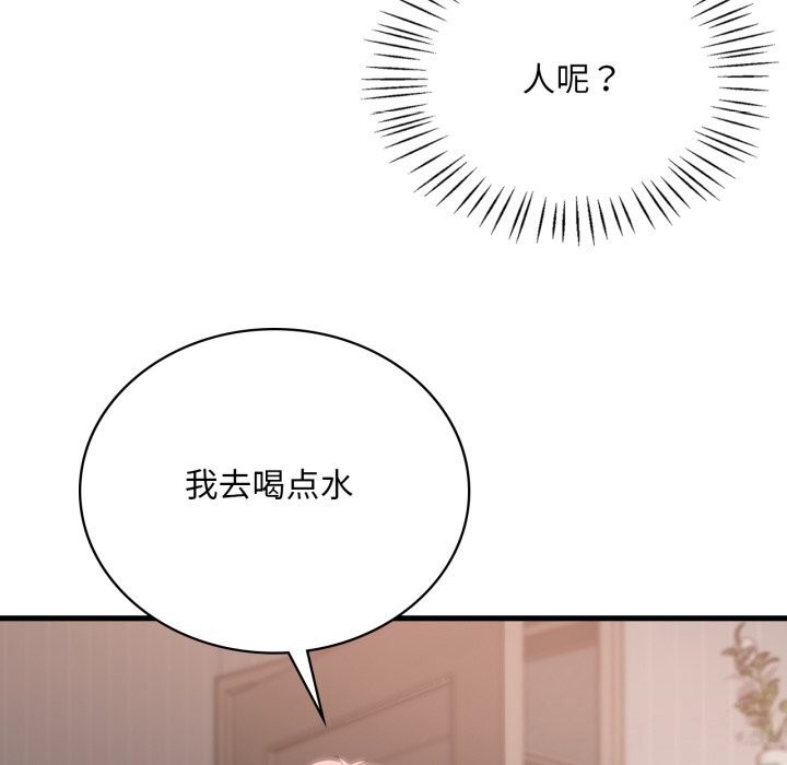 [韩国漫画] 想要拥有她/渴望占有她 剧情,熟女人妻,不伦#[151P]-116