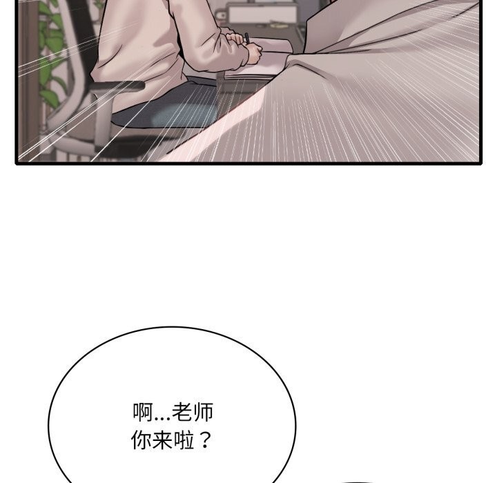 [韩国漫画] 想要拥有她/渴望占有她 剧情,熟女人妻,不伦#[151P]-123