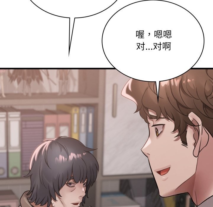 [韩国漫画] 想要拥有她/渴望占有她 剧情,熟女人妻,不伦#[151P]-124