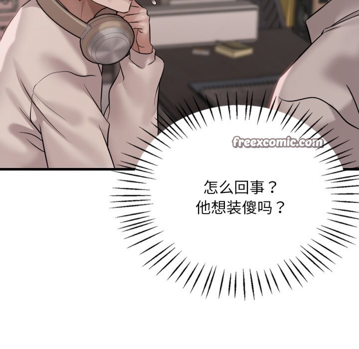[韩国漫画] 想要拥有她/渴望占有她 剧情,熟女人妻,不伦#[151P]-125