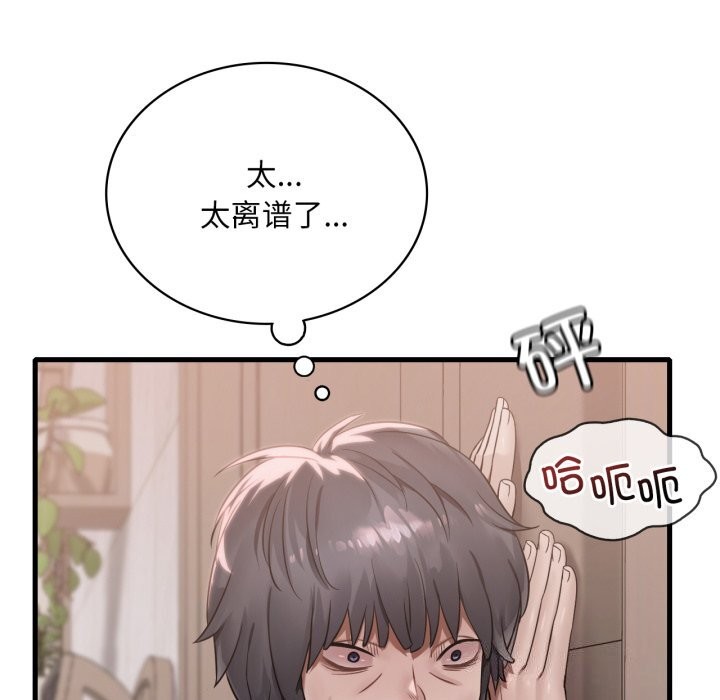[韩国漫画] 想要拥有她/渴望占有她 剧情,熟女人妻,不伦#[151P]-13
