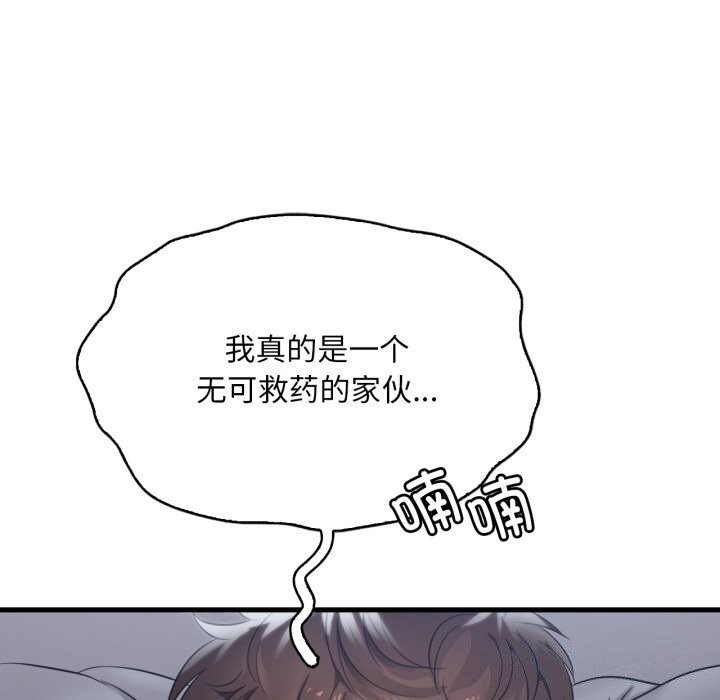 [韩国漫画] 想要拥有她/渴望占有她 剧情,熟女人妻,不伦#[151P]-135