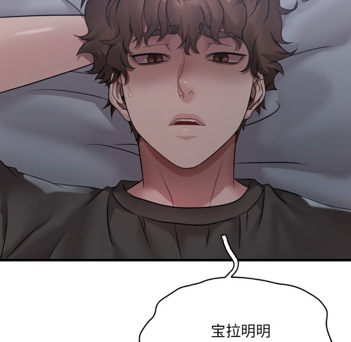 [韩国漫画] 想要拥有她/渴望占有她 剧情,熟女人妻,不伦#[151P]-136