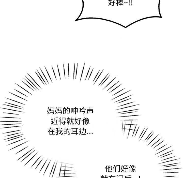 [韩国漫画] 想要拥有她/渴望占有她 剧情,熟女人妻,不伦#[151P]-17