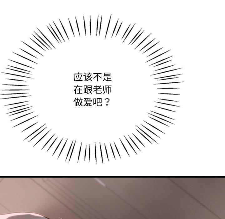 [韩国漫画] 想要拥有她/渴望占有她 剧情,熟女人妻,不伦#[151P]-20