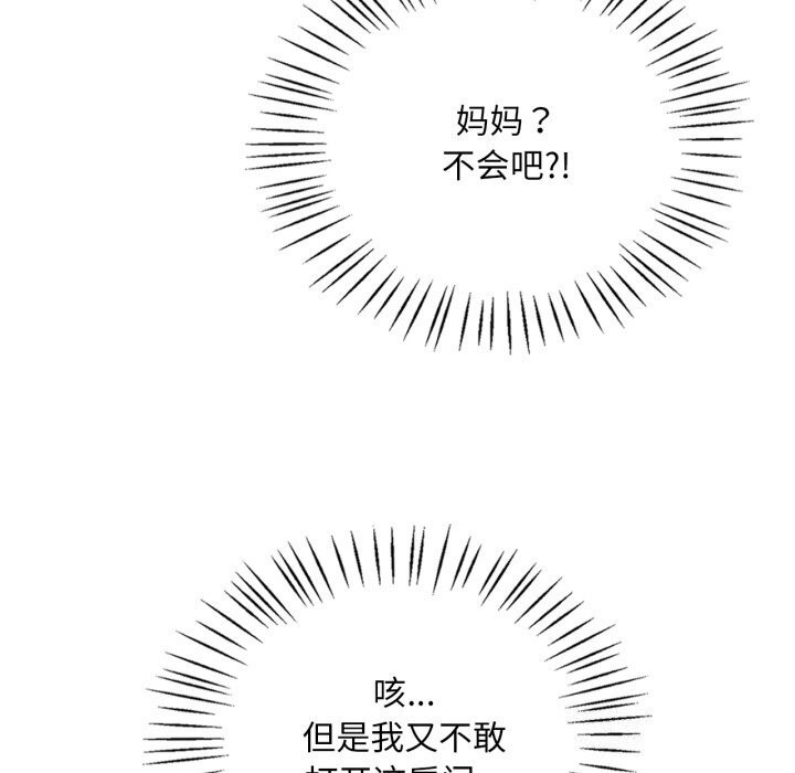 [韩国漫画] 想要拥有她/渴望占有她 剧情,熟女人妻,不伦#[151P]-22