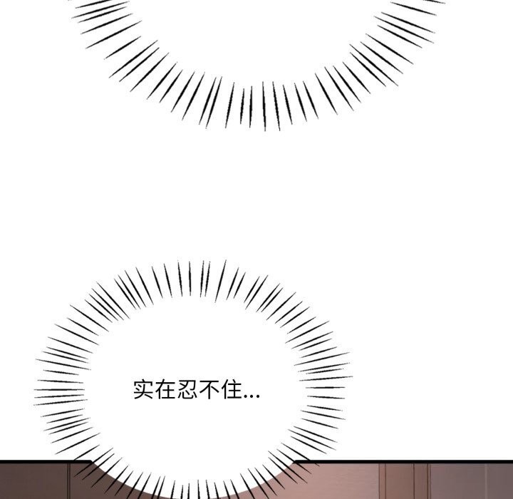 [韩国漫画] 想要拥有她/渴望占有她 剧情,熟女人妻,不伦#[151P]-34