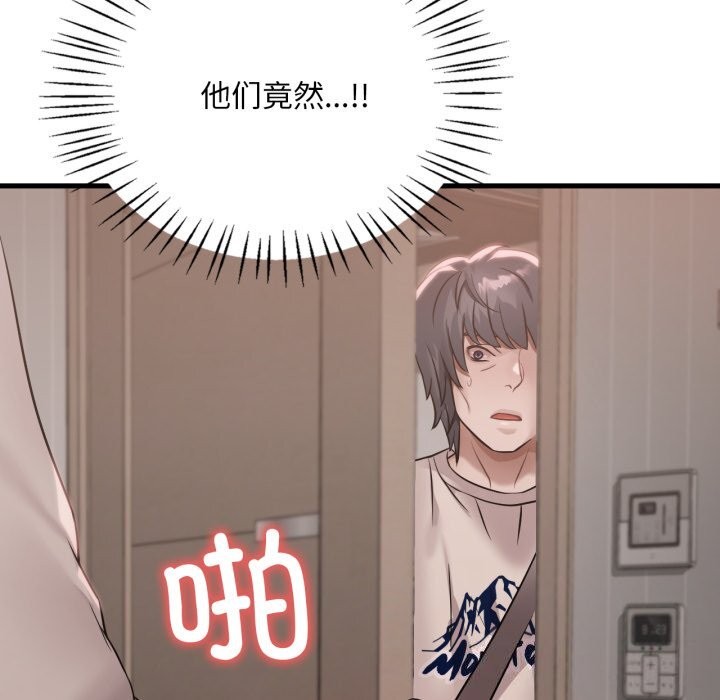 [韩国漫画] 想要拥有她/渴望占有她 剧情,熟女人妻,不伦#[151P]-40