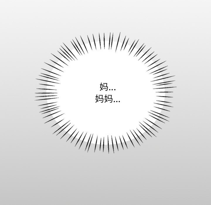 [韩国漫画] 想要拥有她/渴望占有她 剧情,熟女人妻,不伦#[151P]-45