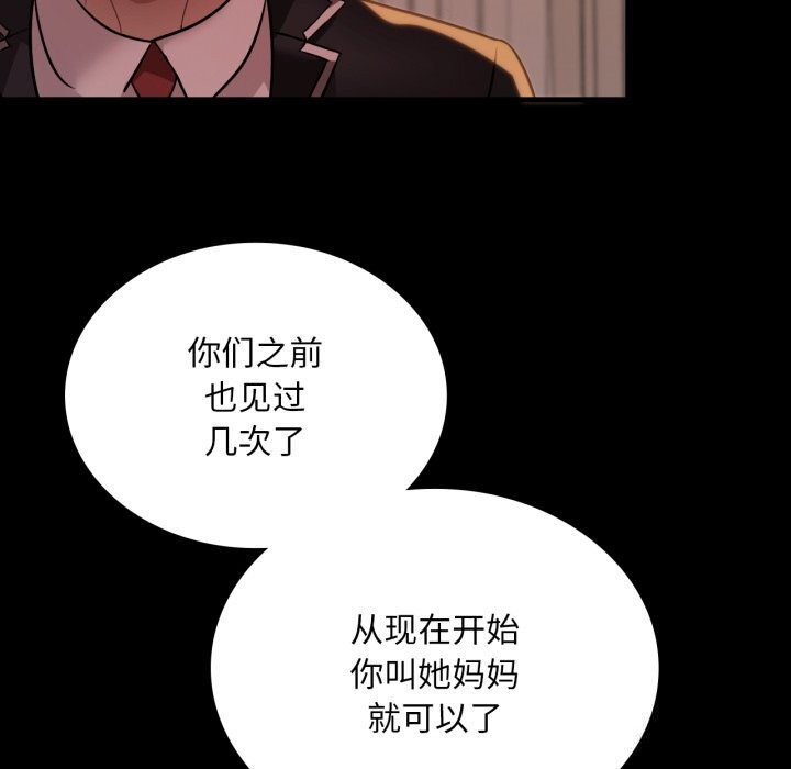 [韩国漫画] 想要拥有她/渴望占有她 剧情,熟女人妻,不伦#[151P]-51