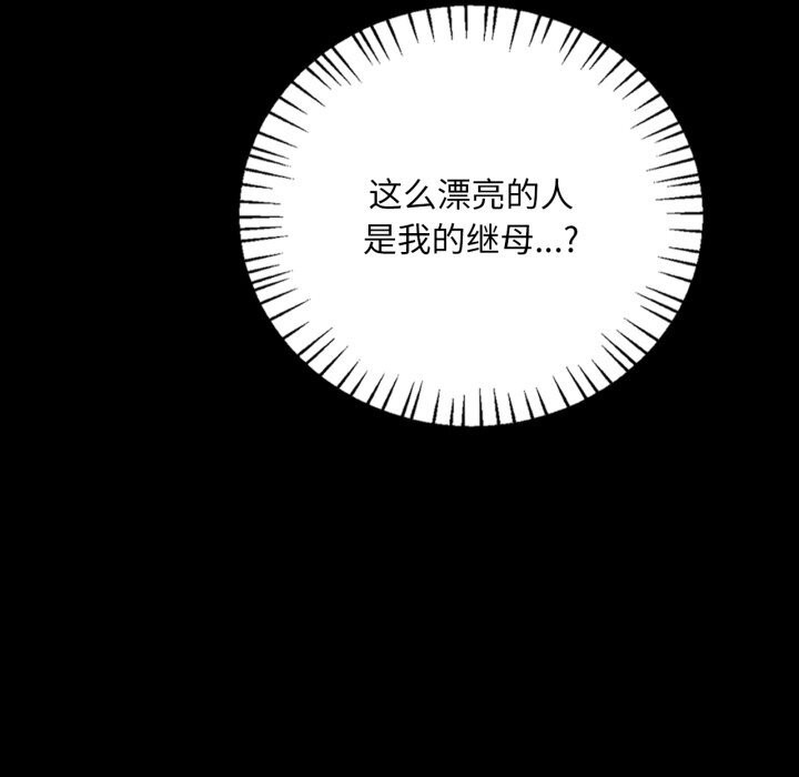[韩国漫画] 想要拥有她/渴望占有她 剧情,熟女人妻,不伦#[151P]-58