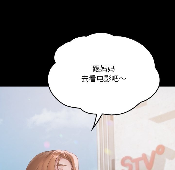 [韩国漫画] 想要拥有她/渴望占有她 剧情,熟女人妻,不伦#[151P]-67