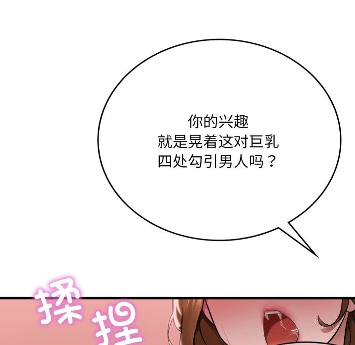 [韩国漫画] 想要拥有她/渴望占有她 剧情,熟女人妻,不伦#[151P]-78