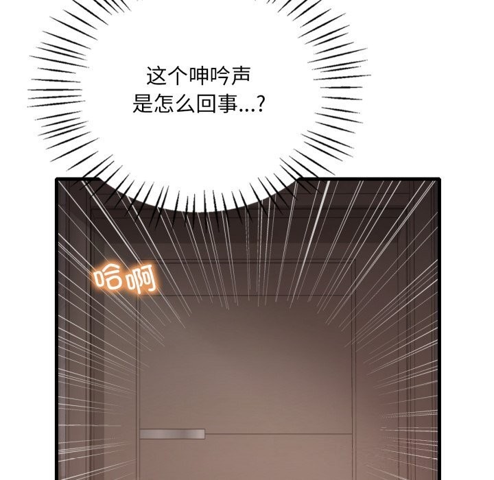 [韩国漫画] 想要拥有她/渴望占有她 剧情,熟女人妻,不伦#[151P]-8