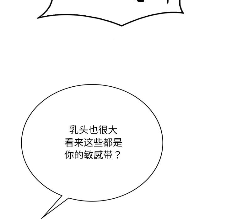 [韩国漫画] 想要拥有她/渴望占有她 剧情,熟女人妻,不伦#[151P]-80
