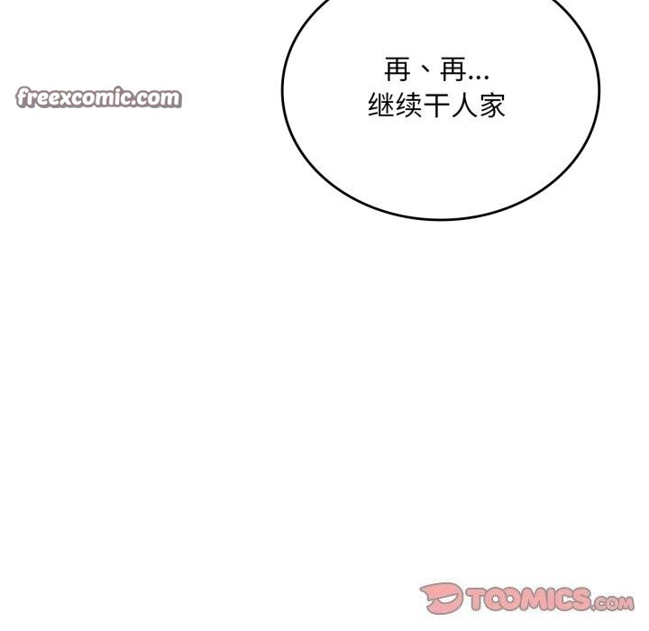 [韩国漫画] 想要拥有她/渴望占有她 剧情,熟女人妻,不伦#[151P]-84