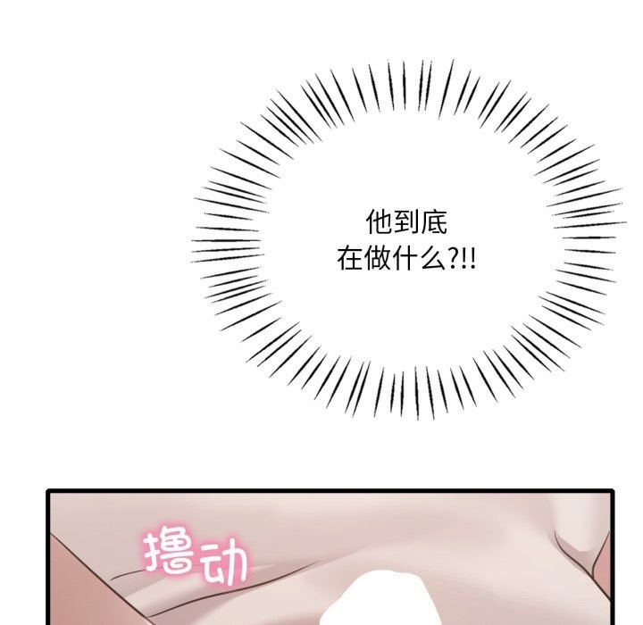 [韩国漫画] 想要拥有她/渴望占有她 剧情,熟女人妻,不伦#[151P]-92