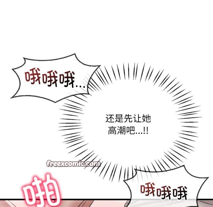 [韩国漫画] 想要拥有她/渴望占有她 剧情,熟女人妻,不伦#[151P]-98