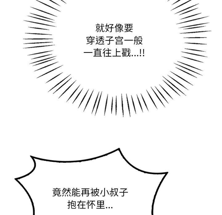 [韩国漫画] 想要拥有她/渴望占有她 剧情,熟女人妻,不伦#[125P]-102
