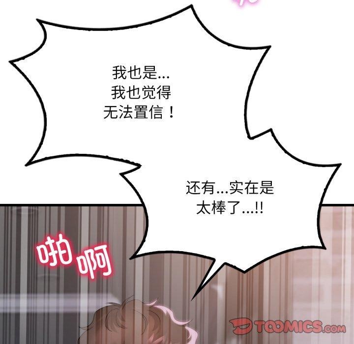 [韩国漫画] 想要拥有她/渴望占有她 剧情,熟女人妻,不伦#[125P]-105