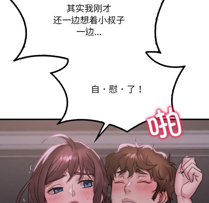 [韩国漫画] 想要拥有她/渴望占有她 剧情,熟女人妻,不伦#[125P]-108