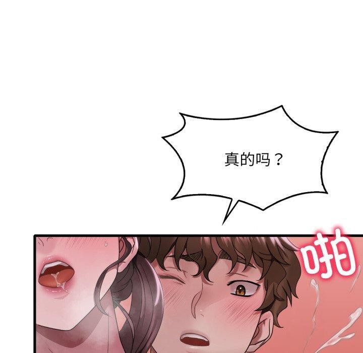 [韩国漫画] 想要拥有她/渴望占有她 剧情,熟女人妻,不伦#[125P]-110