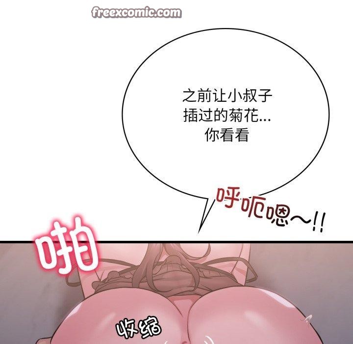 [韩国漫画] 想要拥有她/渴望占有她 剧情,熟女人妻,不伦#[125P]-112
