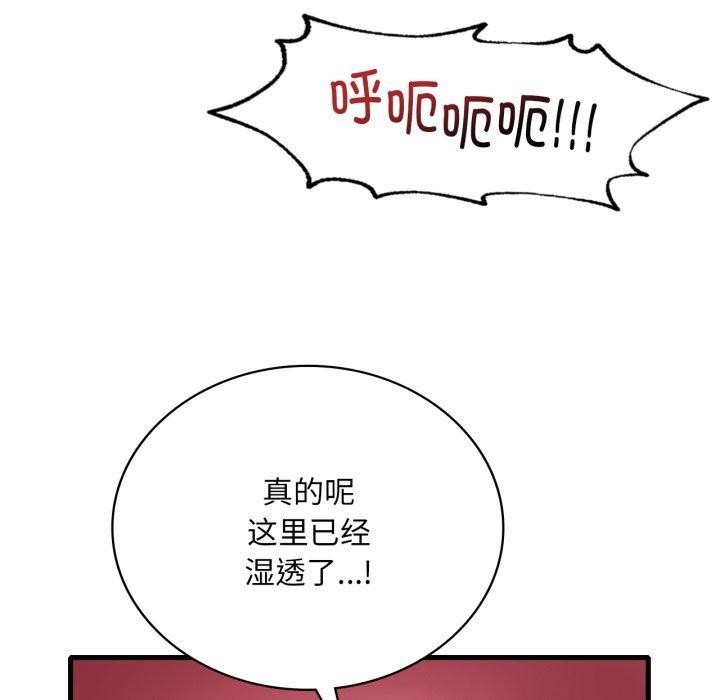 [韩国漫画] 想要拥有她/渴望占有她 剧情,熟女人妻,不伦#[125P]-115