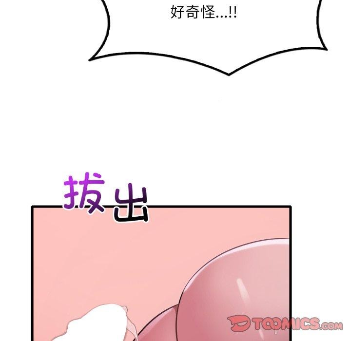 [韩国漫画] 想要拥有她/渴望占有她 剧情,熟女人妻,不伦#[125P]-117