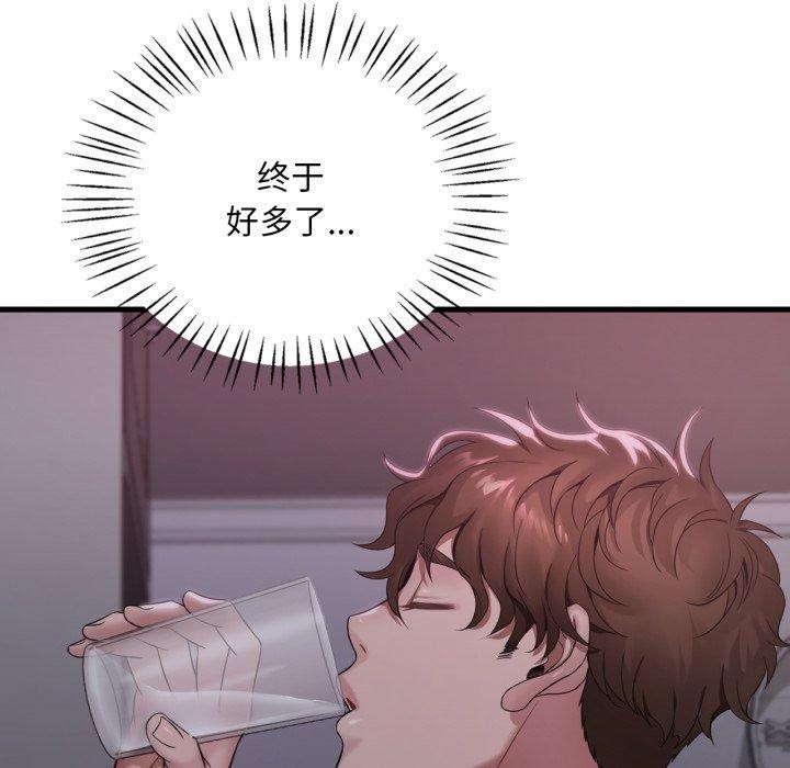 [韩国漫画] 想要拥有她/渴望占有她 剧情,熟女人妻,不伦#[125P]-25