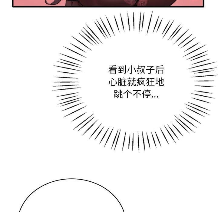 [韩国漫画] 想要拥有她/渴望占有她 剧情,熟女人妻,不伦#[125P]-32