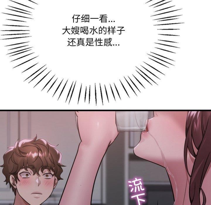 [韩国漫画] 想要拥有她/渴望占有她 剧情,熟女人妻,不伦#[125P]-40