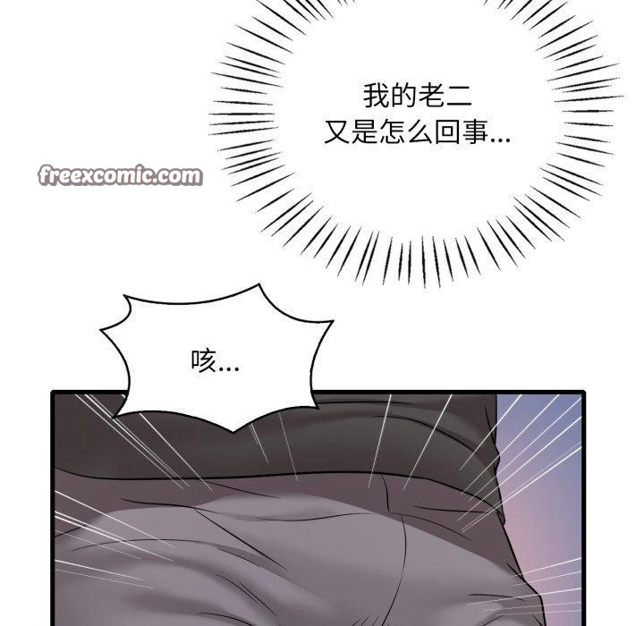 [韩国漫画] 想要拥有她/渴望占有她 剧情,熟女人妻,不伦#[125P]-42