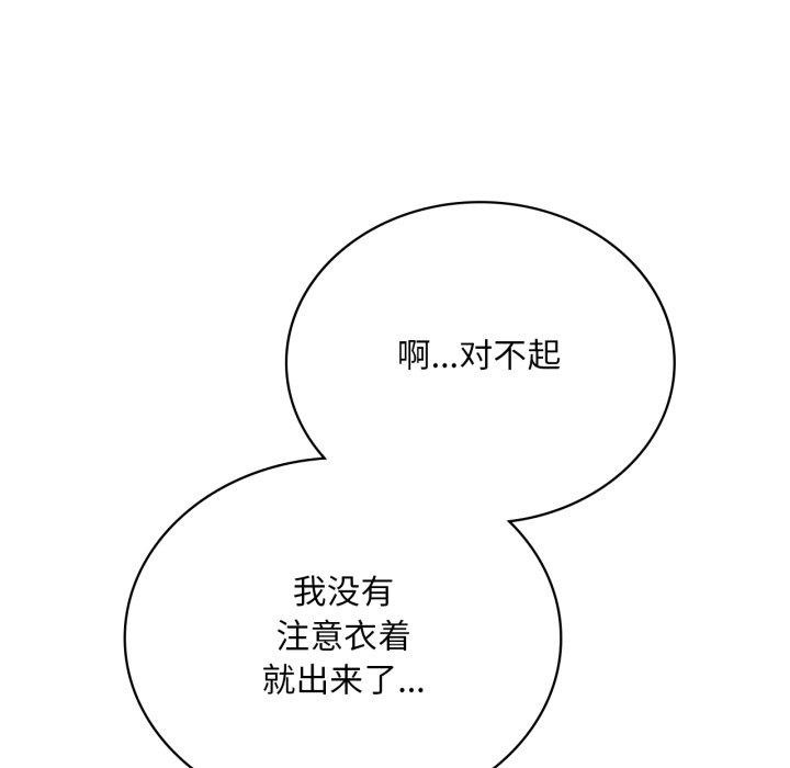 [韩国漫画] 想要拥有她/渴望占有她 剧情,熟女人妻,不伦#[125P]-46