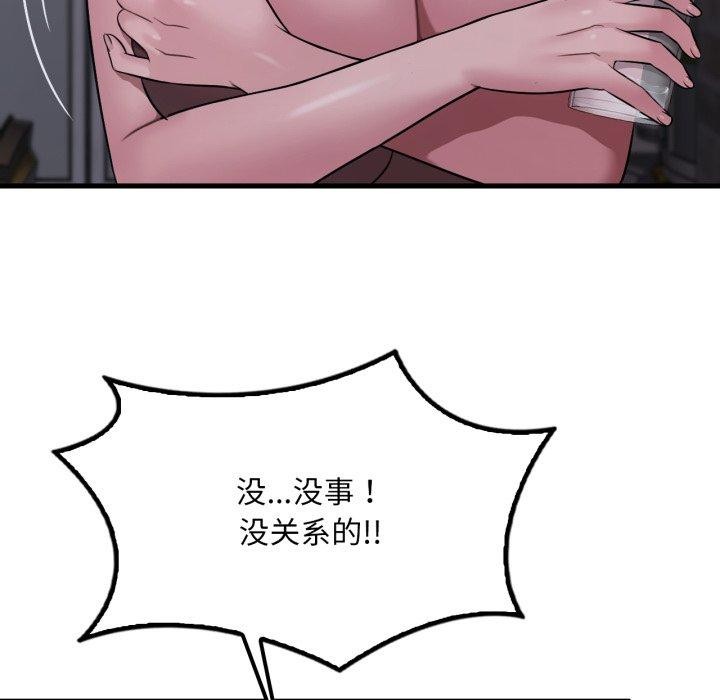 [韩国漫画] 想要拥有她/渴望占有她 剧情,熟女人妻,不伦#[125P]-48