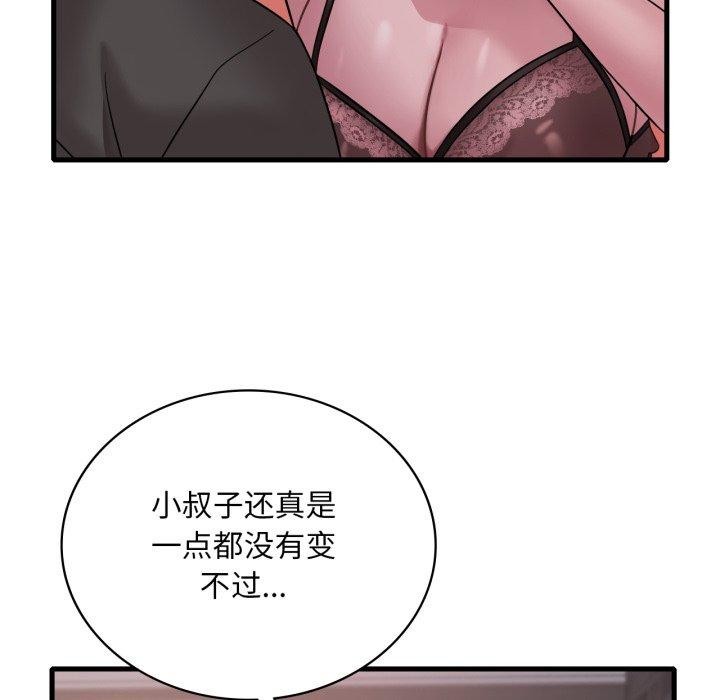 [韩国漫画] 想要拥有她/渴望占有她 剧情,熟女人妻,不伦#[125P]-53