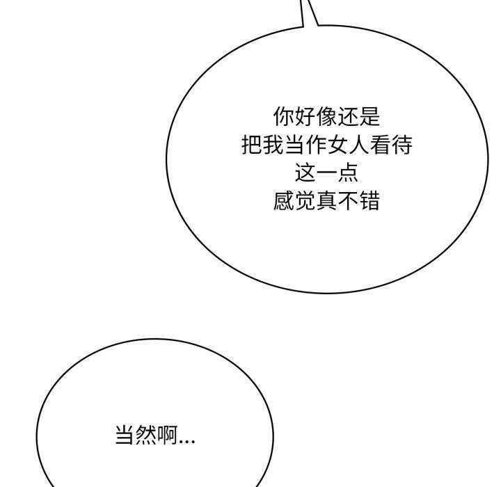 [韩国漫画] 想要拥有她/渴望占有她 剧情,熟女人妻,不伦#[125P]-55