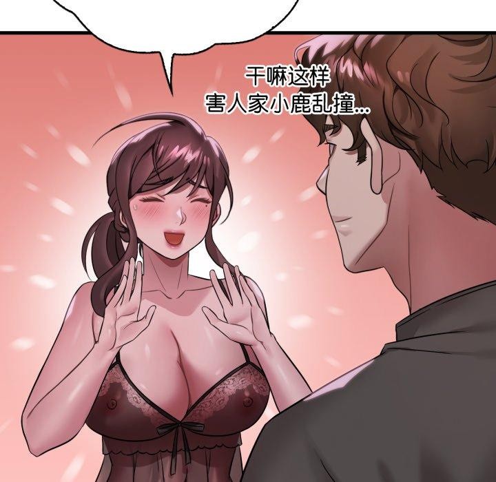 [韩国漫画] 想要拥有她/渴望占有她 剧情,熟女人妻,不伦#[125P]-58