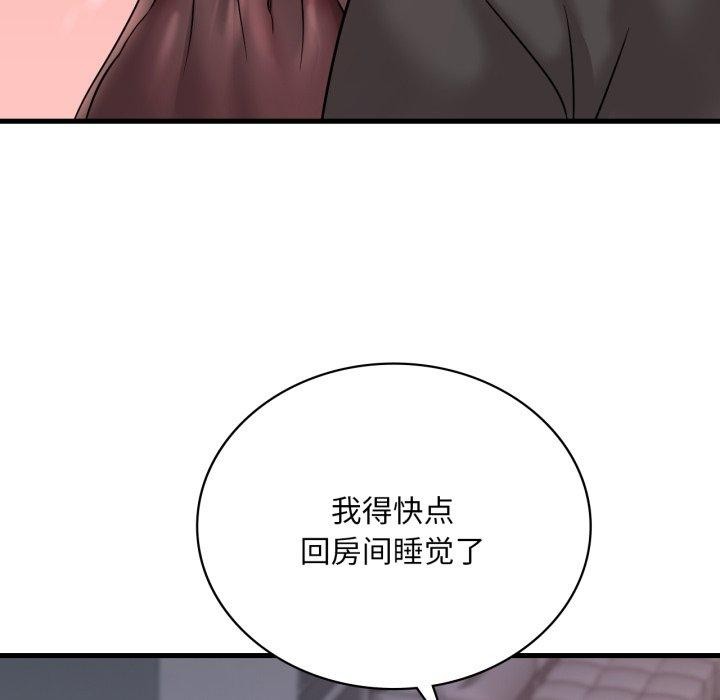 [韩国漫画] 想要拥有她/渴望占有她 剧情,熟女人妻,不伦#[125P]-59