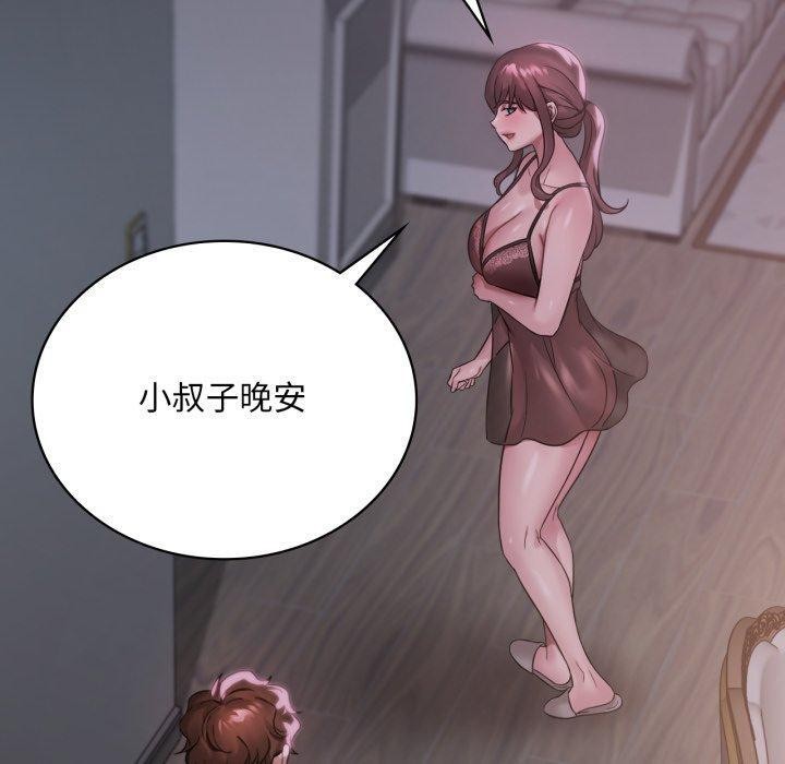 [韩国漫画] 想要拥有她/渴望占有她 剧情,熟女人妻,不伦#[125P]-60