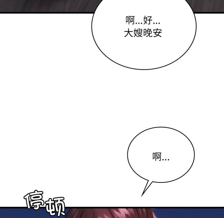 [韩国漫画] 想要拥有她/渴望占有她 剧情,熟女人妻,不伦#[125P]-62