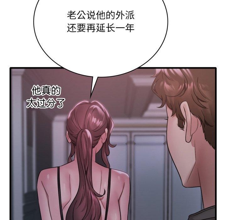 [韩国漫画] 想要拥有她/渴望占有她 剧情,熟女人妻,不伦#[125P]-64