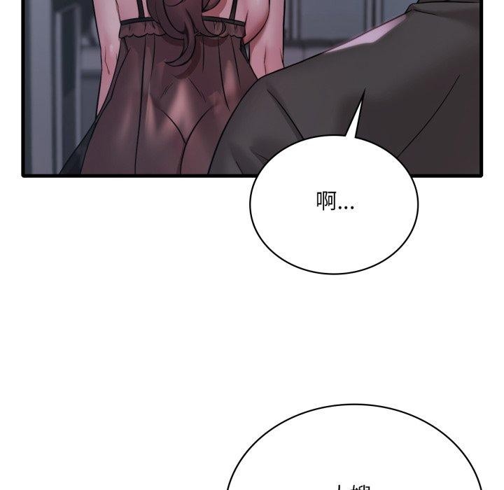 [韩国漫画] 想要拥有她/渴望占有她 剧情,熟女人妻,不伦#[125P]-65