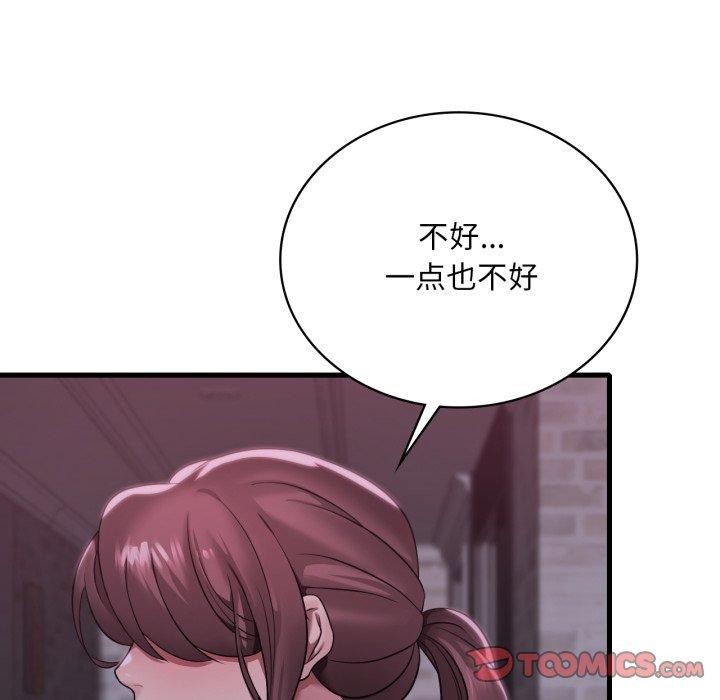 [韩国漫画] 想要拥有她/渴望占有她 剧情,熟女人妻,不伦#[125P]-69