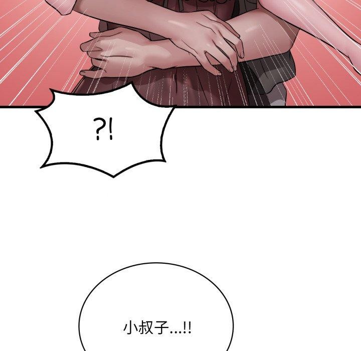 [韩国漫画] 想要拥有她/渴望占有她 剧情,熟女人妻,不伦#[125P]-72