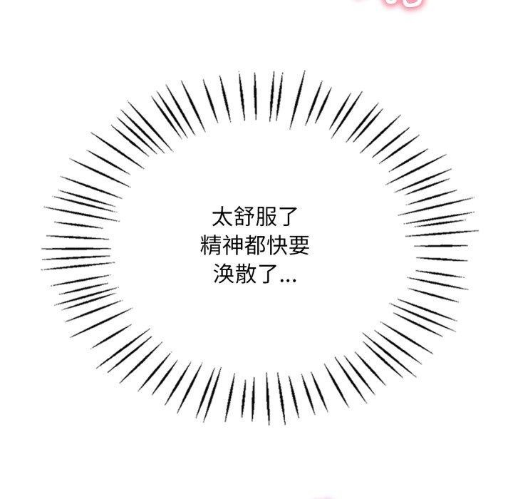 [韩国漫画] 想要拥有她/渴望占有她 剧情,熟女人妻,不伦#[125P]-77
